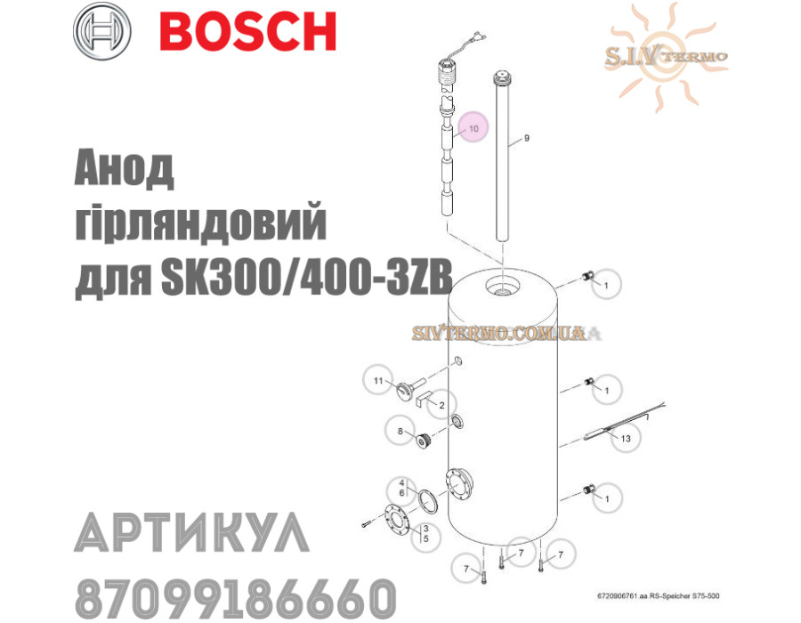 Анод цепной ✓ Для Водонагревателя ✓ для SK300/400-3ZB ✓ Bosch ✓ Запасные части ✓ Германия