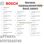 Термопара для газової колонки ✓ Bosch, Junkers WR 275 ✓ 87072060740 ✓ Запасні частини ✓ Німеччина