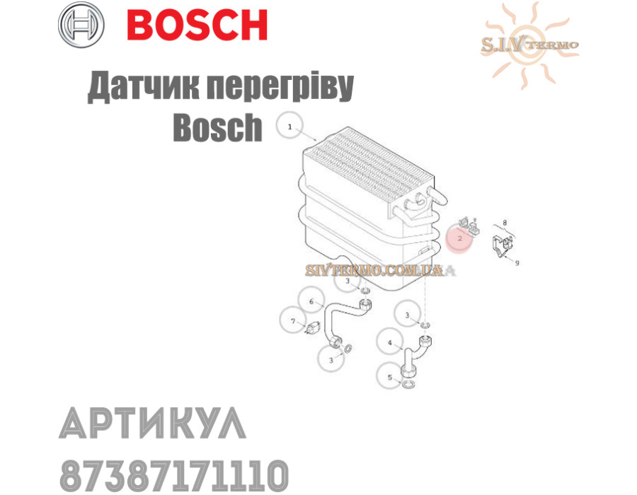 Термостат перегріву для газового котла та газової колонки ✓ Junkers ✓ Bosch ✓ 87387171110 ✓ Запасні частини ✓ Німеччина