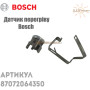 Термостат перегрева для газового котла и газовой колонки ✓ Junkers ✓ Bosch ✓ 87072064350 ✓ Запасные части ✓ Германия