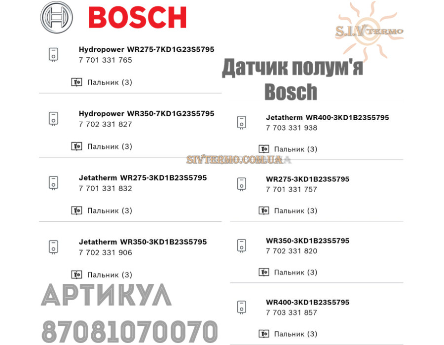 Электрод ионизации для газовой колонки ✓ Bosch Hydropower, Junkers Jetatherm ✓ WR 275-3 KDB WR 350-3 KDB WR 400-3 KDB ✓ 87081070070 ✓ Запасные части ✓ Германия