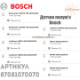 Электрод ионизации для газовой колонки ✓ Bosch Hydropower, Junkers Jetatherm ✓ WR 275-3 KDB WR 350-3 KDB WR 400-3 KDB ✓ 87081070070 ✓ Запасные части ✓ Германия