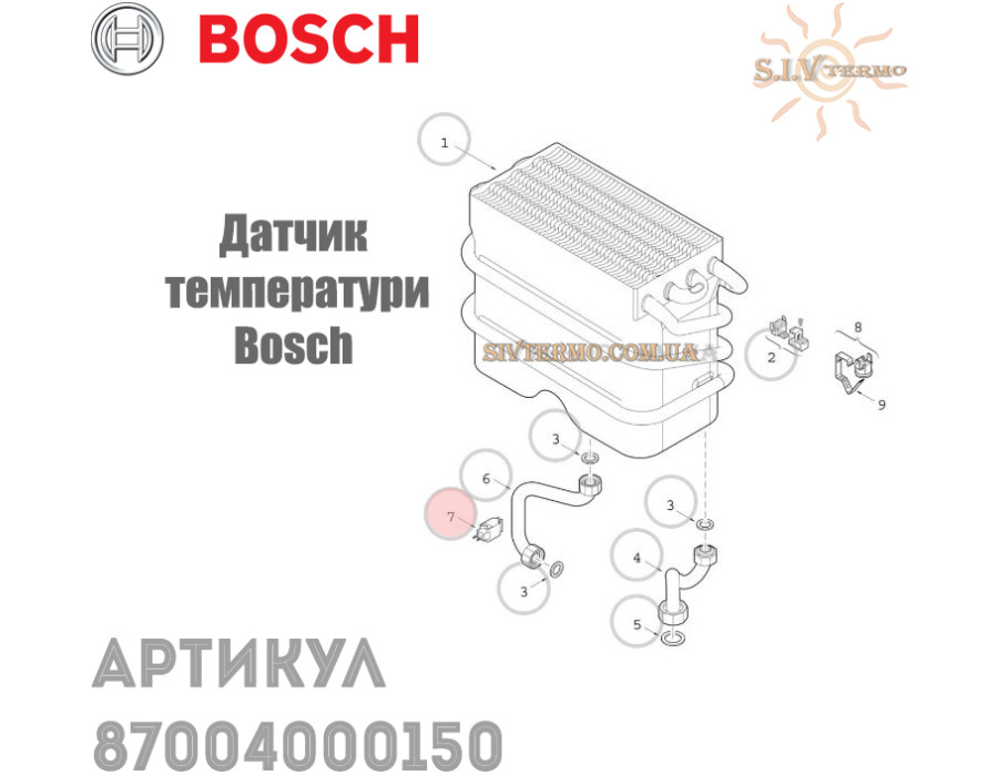 Занурювальний датчик для газового котла ✓ Junkers ✓ Bosch ✓ Logamax ✓ 87004000150 ✓ Запасні частини ✓ Німеччина