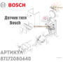 Датчик контролю тяги газового котла ✓ Bosch, Junkers та Buderus ✓ 87172080640 ✓ Запасні частини ✓ Німеччина