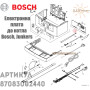 Плата керування ✓ Junkers Ceraclass ZS/ZW ✓ Bosch Gas 3000 ZS/ZW ✓ 87083002440 ✓ Запасні частини ✓ Німеччина