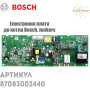 Плата керування ✓ Junkers Ceraclass ZS/ZW ✓ Bosch Gas 3000 ZS/ZW ✓ 87083002440 ✓ Запасні частини ✓ Німеччина