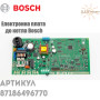 Плата керування ✓ Bosch ✓ Gaz 6000 W: WBN 6000-18C/RN, WBN 6000-24C/RN, WBN 6000-24H/RN ✓ Class 6000 W WBN 6000-35C / 35H ✓ 87186496770 ✓ Запасні частини ✓ Німеччина - Туреччина