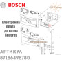 Плата керування ✓ Buderus ✓ Logamax U072 18, 24, 28, 35 кВт ✓ 87186496780 ✓ Запасні частини ✓ Німеччина