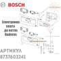 Плата керування ✓ Buderus ✓ Logamax U072 24, 28, 35 кВт ✓ 8737602241 ✓ Запасні частини ✓ Німеччина