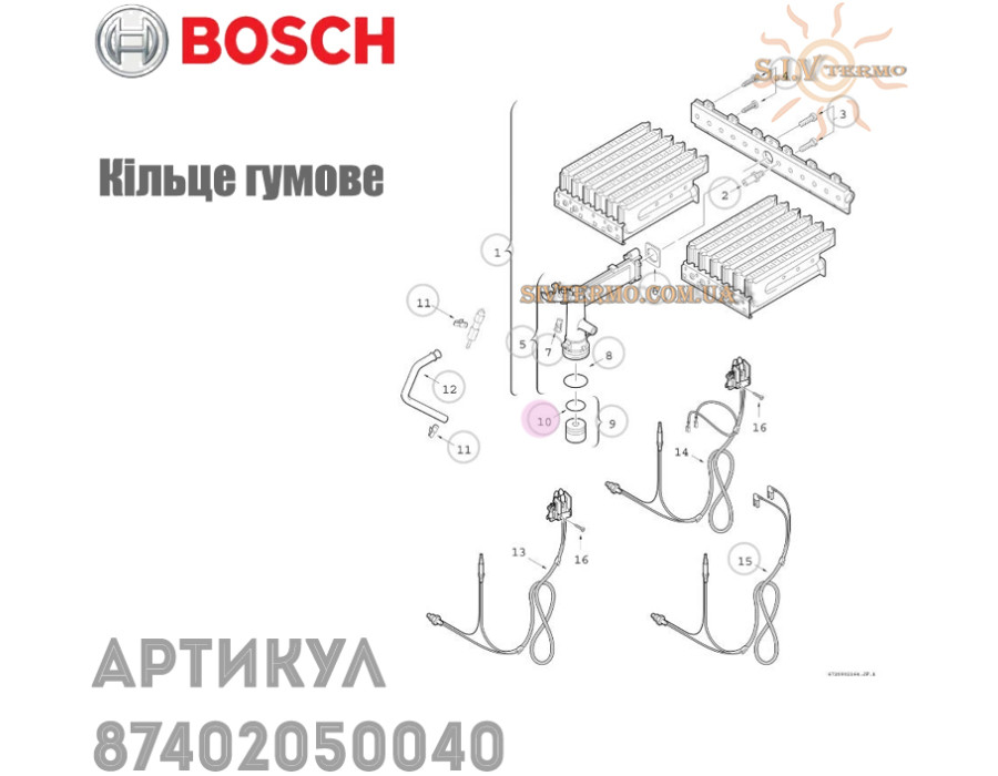 Комплект прокладок 10 шт ✓ Гумове  ущільнювальне кільце ✓ Для пальника ✓ Bosch ✓ 87402050040 ✓ Запасні частини ✓ Німеччина
