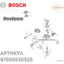 Мембрана гідравлічного клапана ✓ Bosch ✓ Junkers ✓ 87005030520 ✓ Запасні частини ✓ Німеччина