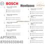 Мембрана гидравлического клапана ✓ Bosch ✓ Junkers Jetatherm WR400 ✓ 87005030840 ✓ Запасные части ✓ Германия
