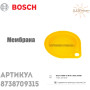 Мембрана гидравлического блока ✓ Bosch Therm 4000 O ✓ 8738709315 ✓ Запасные части ✓ Германия