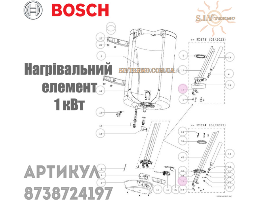 Сухий ТЕН для бойлера Bosch Tronic 1 kW ✓ 8738724197 ✓ Для електричного водонагрівача ✓ Bosch ✓ Запасні частини ✓ Німеччина