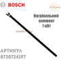 Сухий ТЕН для бойлера Bosch Tronic 1 kW ✓ 8738724197 ✓ Для електричного водонагрівача ✓ Bosch ✓ Запасні частини ✓ Німеччина
