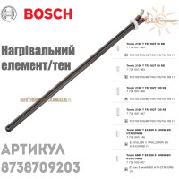 Нагревательный элемент к электрическому водонагревателю 800 W 8738709203