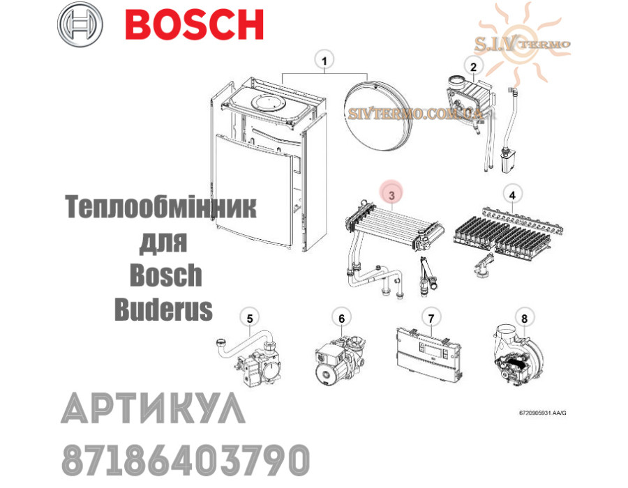 Бітермічний теплообмінник ✓ Bosch, Buderus ✓ Condens 2000 W, Logamax plus GB012 ✓ 87186403790 ✓ Запасні частини ✓ Німеччина - Болгарія