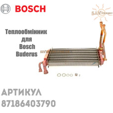 Теплообмінник для котла Bosch, Buderus 8 718 640 379 0