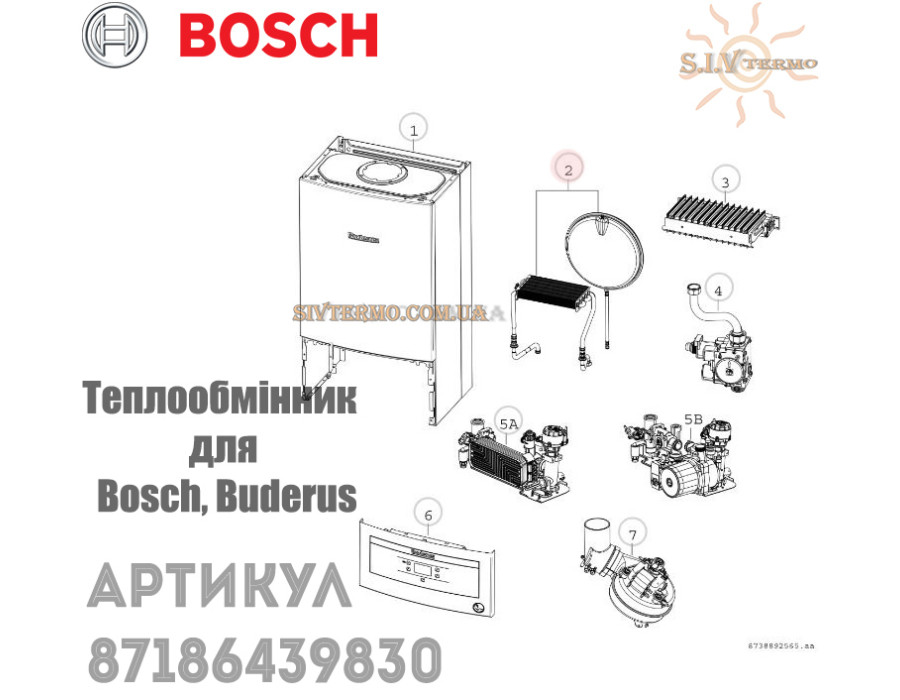 Теплообмінник ✓ Bosch Gaz 6000 W ✓ Bosch Gaz 2000 W ✓ Buderus Logamax U072 ✓ 24 KW 2 star ✓ 87186439830 ✓ Запасні частини ✓ Німеччина - Болгарія