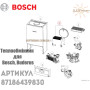 Теплообмінник ✓ Bosch Gaz 6000 W ✓ Bosch Gaz 2000 W ✓ Buderus Logamax U072 ✓ 24 KW 2 star ✓ 87186439830 ✓ Запасні частини ✓ Німеччина - Болгарія