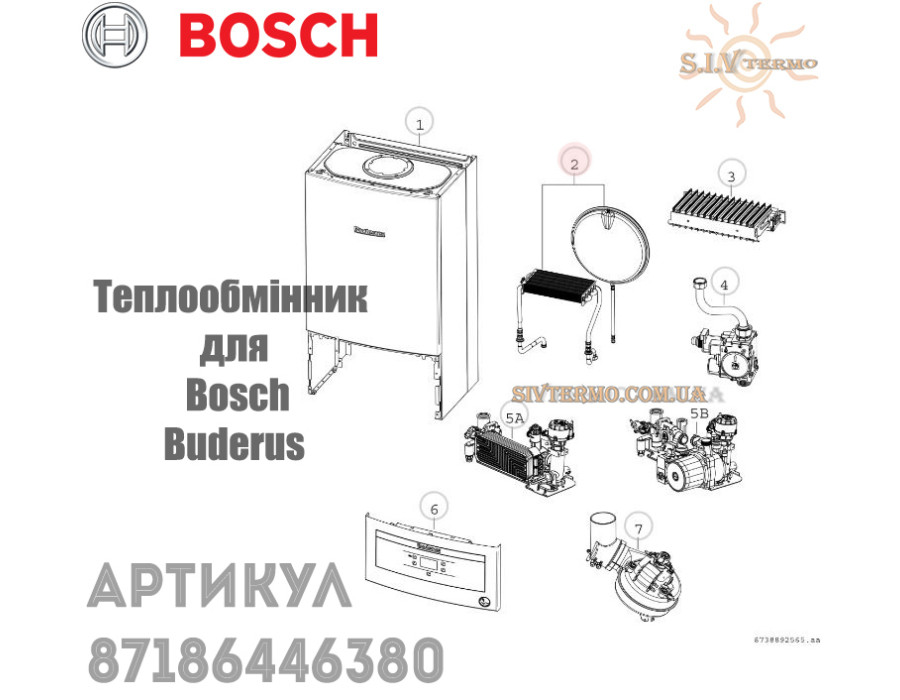 Теплообмінник ✓ Bosch Gaz 6000 W ✓ Buderus Logamax U072 ✓ 18 кВт ✓ 87186446380 ✓ Запасні частини ✓ Німеччина - Болгарія