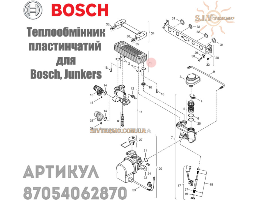 Пластинчатий теплообмінник ✓ Junkers Appliance, Ceraclass, Euroline, Bosch Gas 3000 W ✓ 87054062870 ✓ Запасні частини ✓ Німеччина - Болгарія