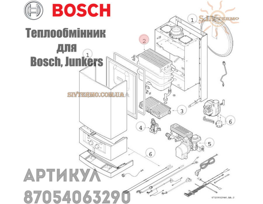 Теплообмінник ✓ Bosch Gaz 3000 W ✓ Junkers Ceraclass ✓ 24 KW 2 star ✓ 87054063290 ✓ Запасні частини ✓ Німеччина - Болгарія