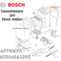 Теплообмінник ✓ Bosch Gaz 3000 W ✓ Junkers Ceraclass ✓ 24 KW 2 star ✓ 87054063290 ✓ Запасні частини ✓ Німеччина - Болгарія