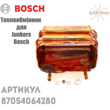 Теплообмінник для котла Junkers та Bosch 8 705 406 428 0
