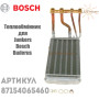 Бітермічний теплообмінник ✓ Junkers, Bosch, Buderus ✓ Gaz 4000W, 5000W, Eurosmart, Ceraclass Comfort ✓ 87154065460 ✓ Запасні частини ✓ Німеччина - Болгарія