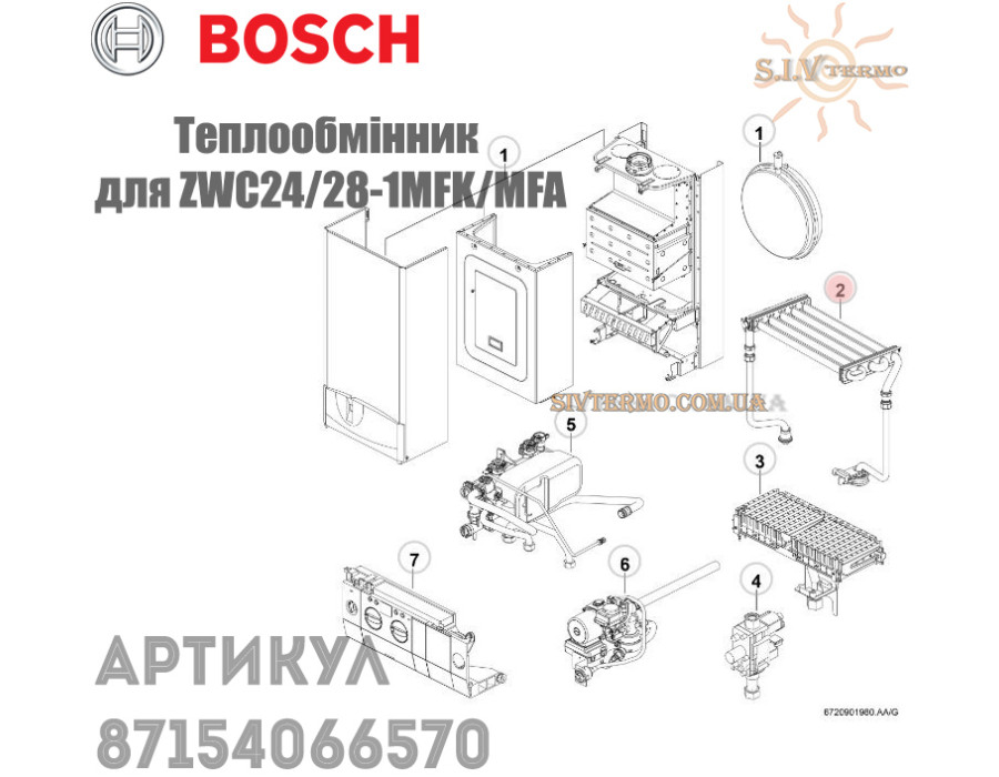 Бітермічний теплообмінник ✓ Bosch, Junkers ✓ ZWC24/28-1MFK/MFA ✓ 87154066570 ✓ Запасні частини ✓ Німеччина - Болгарія