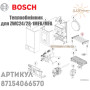 Бітермічний теплообмінник ✓ Bosch, Junkers ✓ ZWC24/28-1MFK/MFA ✓ 87154066570 ✓ Запасні частини ✓ Німеччина - Болгарія