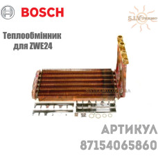Теплообмінник для котла JUNKERS BOSCH EUROSTAR ZWE 24-4 8 715 406 586 0