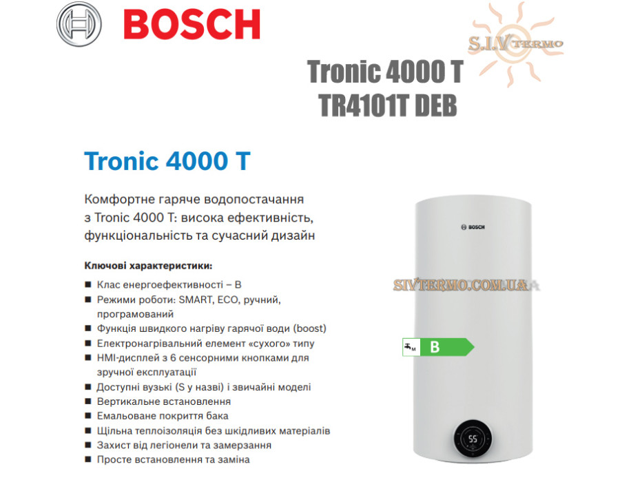 Електричний бойлер Bosch ☼ Tronic 4000 т ☼ 30 літрів ☼ Сухий ТЕН ☼ 1500 Вт ☼ Вузький ☼ Вертикальна установка ☼ Болгарія