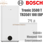 Электрический бойлер Bosch ☼ Tronic 3500 T ☼ Мокрый ТЭН ☼ 74 литров ☼ Универсальный ☼ Плоский ☼ Электронный ☼ Германия -Китай Midea