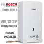 Газовый проточный водонагреватель BOSCH Therm 4000 O WR 13-2 P ✓ Португалия ✓ 7702331716