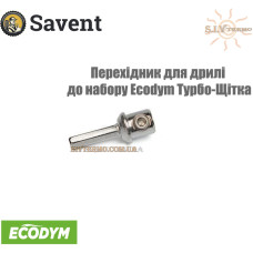 Перехідник для дрилі до набору Ecodym Турбо-Щітка