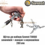 Щетка в набор Savent TURBO ✓ алюминий + цепь из нержавейки ✓ щетка 280 мм ✓ Страна-производитель: Украина