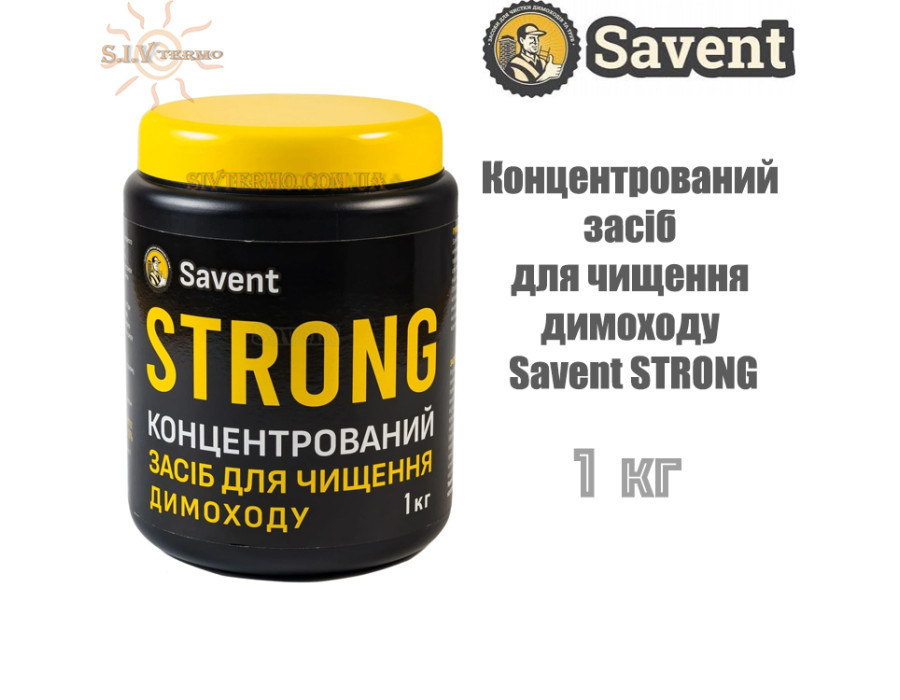 Чистящее средство для дымохода Savent STRONG √ Упаковка: Банка √ Вес: 1000г √ Производитель: Украина