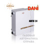 Отопительный котел газовый Dani АКГВ 7,4 ✓ Правый ✓ Парапетный ✓ Мощность 7,4 кВт ✓ ЗАО «Машзавод» Краматорск