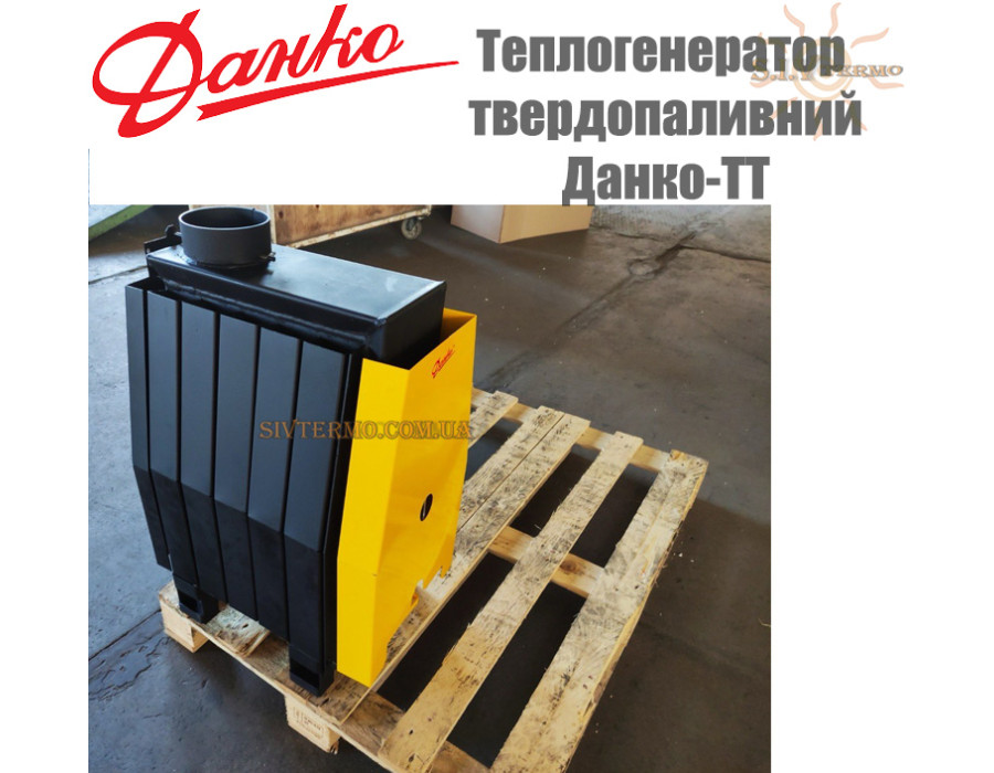 Буржуйка ✓ Теплогенератор твердотопливный ✓Данко-ТТ 6ВК ✓ Сталь 3 мм ✓ Мощность: 6 кВт ✓ Окно и комфорка ✓ Агроресурс Ровно