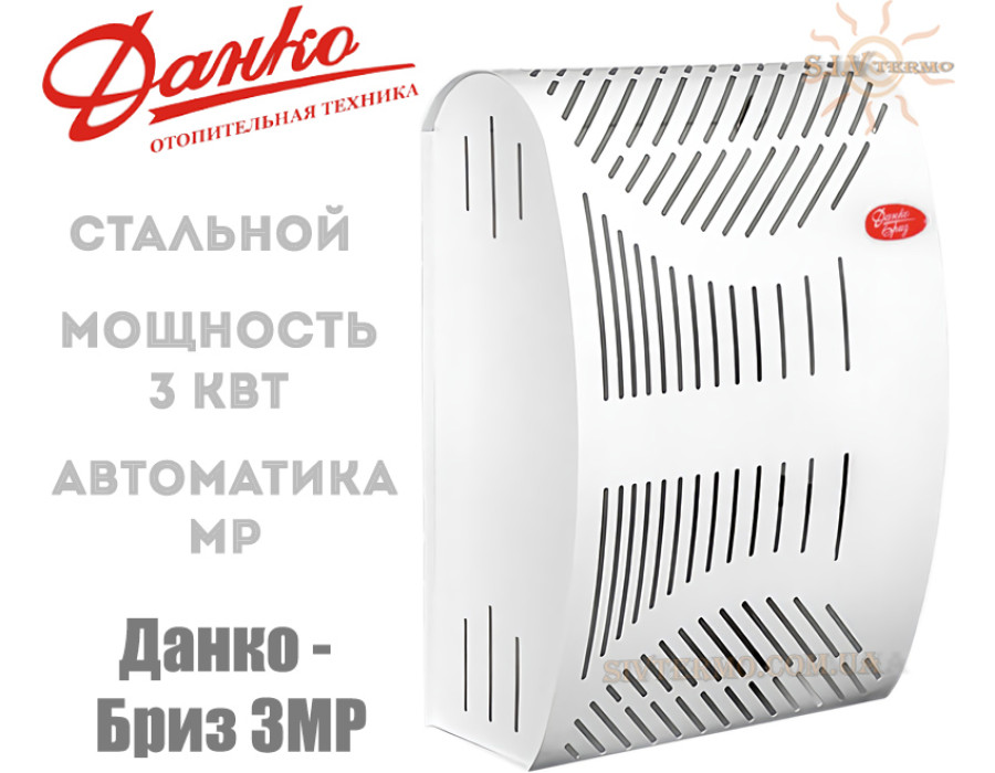 Конвектор газовый Данко-Бриз 3 МР ✓ 3 кВт ✓ Навесной ✓ Газовая автоматика MP ✓ Агроресурс Ровно