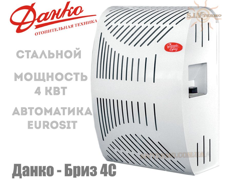 Конвектор газовый Данко-Бриз 4 С ✓ 4 кВт ✓ Навесной ✓ Автоматика EuroSit 630 ✓ Агроресурс Ровно