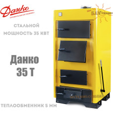 Котел твердопаливний Данко-35 Т сталевий (потужність 35 кВт)