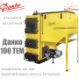 Твердотопливный котел Данко 100 ТЕМ ✓ Работа на пеллетах ✓ Стальной теплообменник ✓ Бункер 600 литров ✓ Агроресурс Ровно