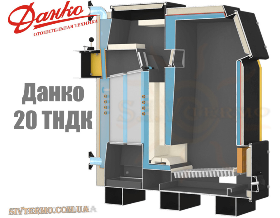 Данко ТНДК мощностью 20 кВт длительного горения на дровах ☼ 12 часов на одной загрузке ☼ Харьков