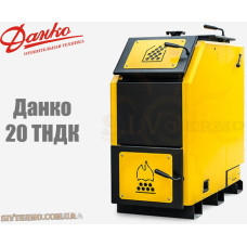 Котел тривалого горіння Данко-20 ТНДК