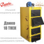 Твердотопливный котел Данко-18 ТНEк ☼ Мощность 18-35 кВт ☼ Cтальной теплообменник 5 мм ☼ Длительного горения ☼ Агроресурс Ровно