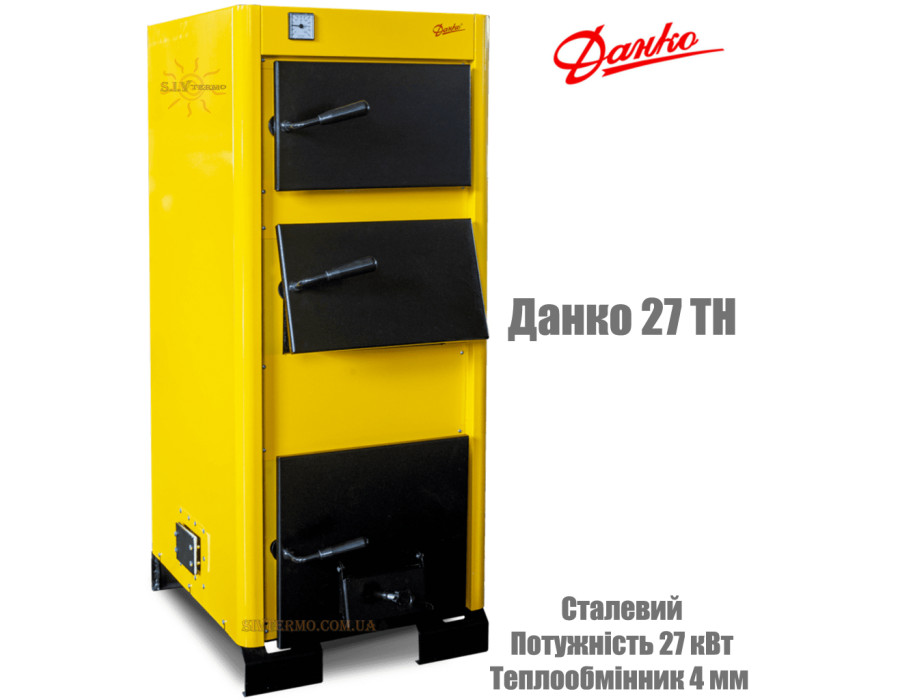 Твердотопливный котел Данко 27 ТН ✓ Стальной теплообменник 4 мм ✓ Топливо: уголь, дрова, торф ✓ Агроресурс Ровно