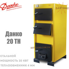Котел твердопаливний Данко-20 ТН сталевий (потужність 20 кВт)